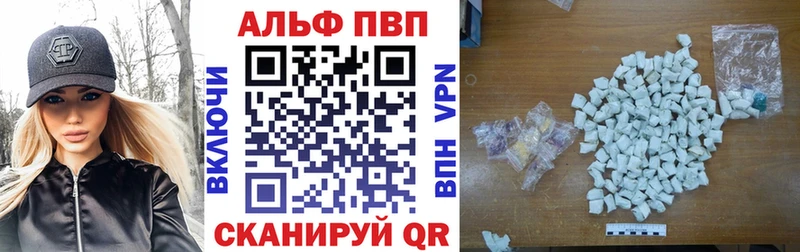 где купить   Малая Вишера  A PVP Crystall 