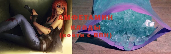 амфетамин Белокуриха