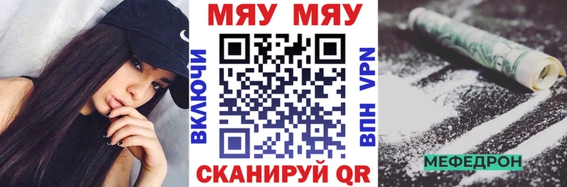 купить наркотик  Малая Вишера  Мефедрон мяу мяу 